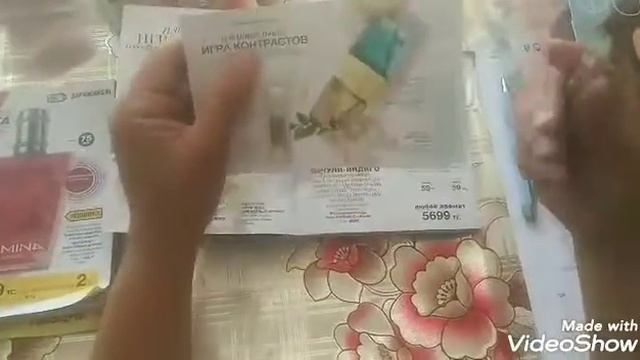 Мой заказ с каталога 12 от Эйвон смотреть онлайн