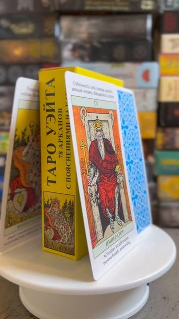 Обучающие Карты Таро Уэйта для начинающих с инструкцией #детскиеигрушки #игрушкидлякошек #таро смотреть онлайн