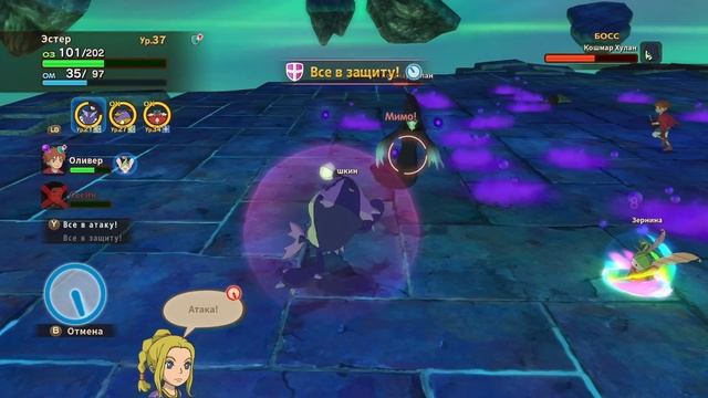 Ni no Kuni Гнев Белой Ведьмы. Очень сложный кошмар, пришлось прокачаться смотреть онлайн