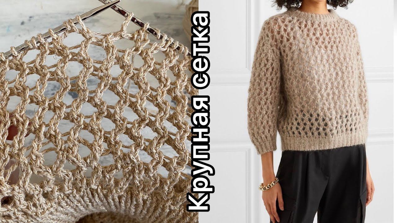 Очень простая сетка спицами. Вяжу джемпер сеточкой! смотреть онлайн