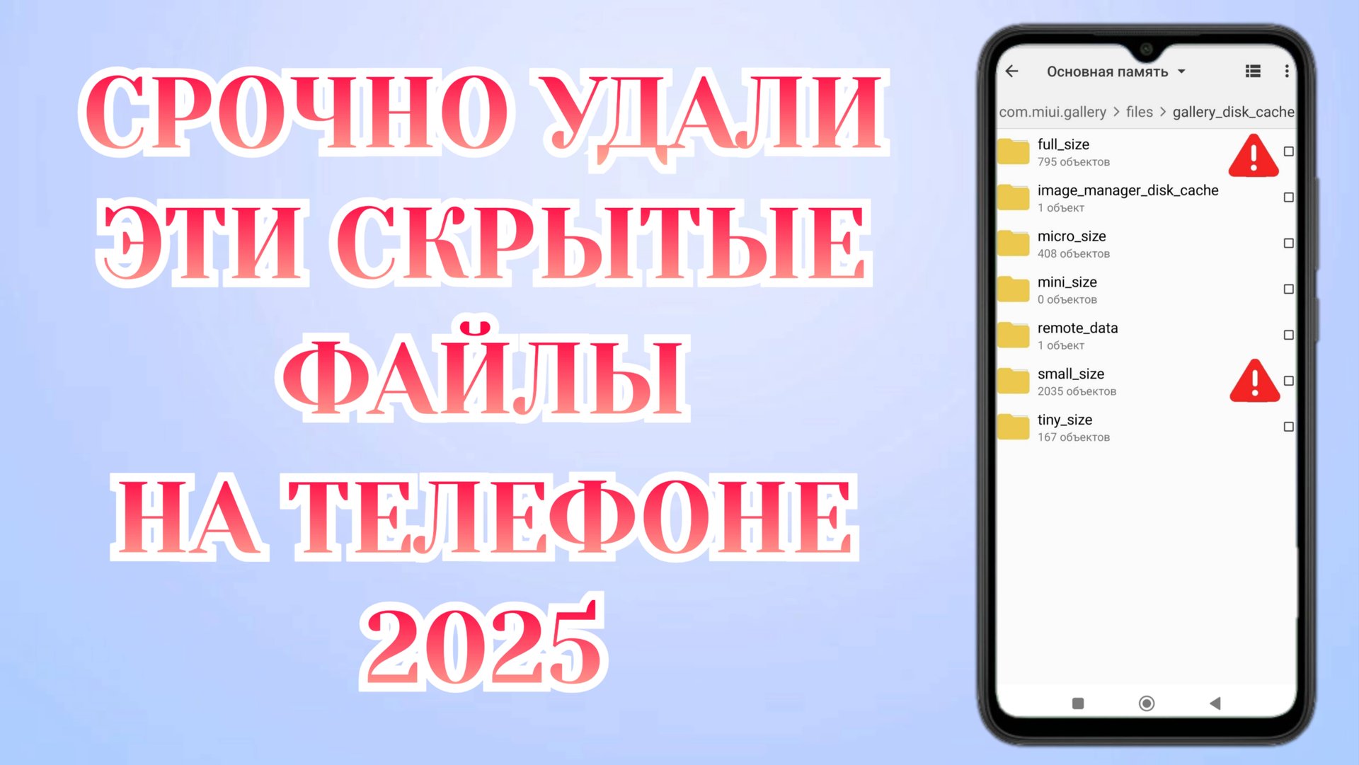 Как Очистить Память на Телефоне без потери Фото и Видео (2025) смотреть онлайн