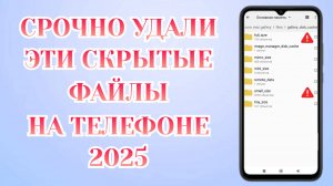 Как Очистить Память на Телефоне без потери Фото и Видео (2025)