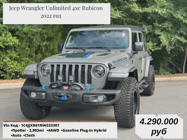Jeep Wrangler Unlimited 4xe Rubicon #авто #рек #автоледи #автомир #автомобиль #автопати #грузия смотреть онлайн