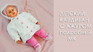 Летний кардиган с ажуром_ Летняя кофточка с капюшоном МК ч2