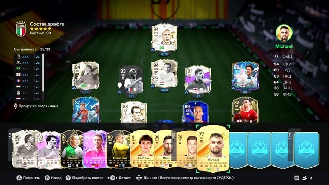 ДРАФТ, НО Я ВИЖУ ТОЛЬКО КЛУБЫ в EA FC 24 смотреть онлайн