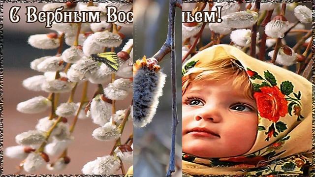 ВОСКРЕСЕНЬЕ ВЕРБНОЕ.
