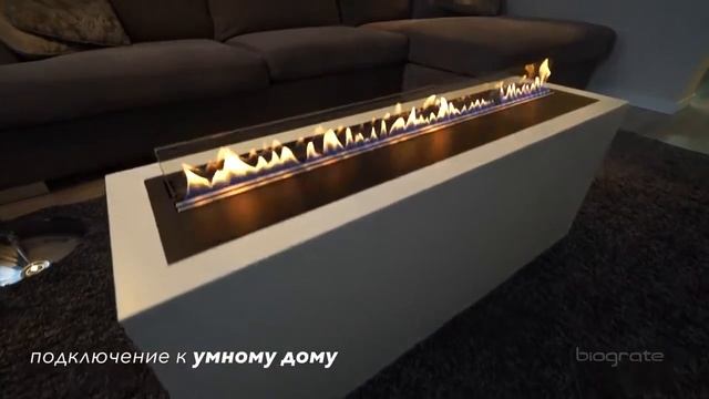 Автоматический биокамин Biograte SmartFire S смотреть онлайн