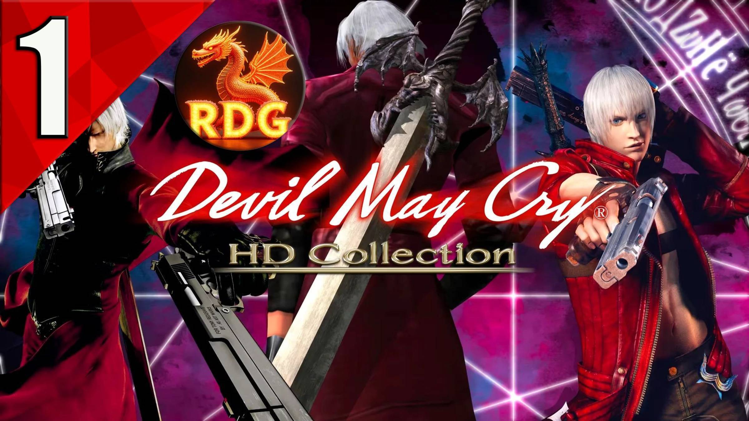 Devil May Cry Прохождение #1