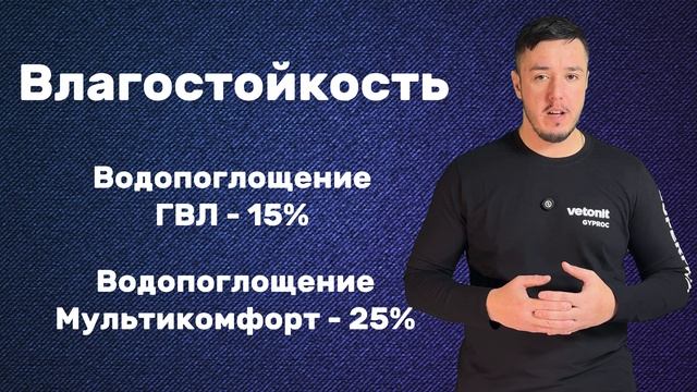 Мультикомфорт Vs ГВЛ