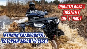 LONCIN 1000, ЛУЧШИЙ ЛИТРОВЫЙ КВАДРОЦИКЛ ЗА ЭТИ ДЕНЬГИ !