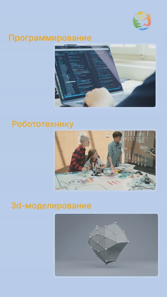 IT-лагеря на Kidsincamp.ru смотреть онлайн