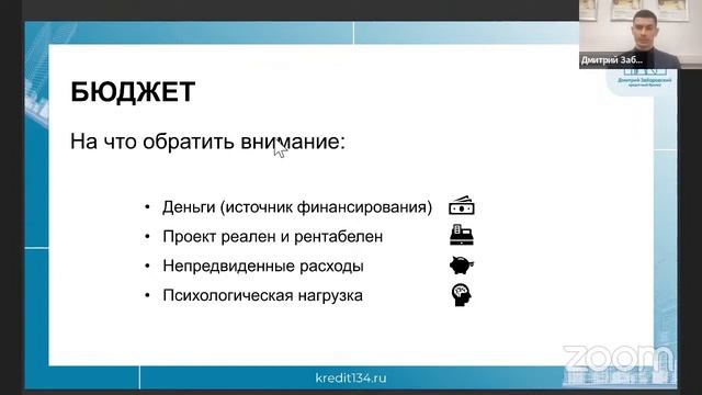 Заборовский Дмитрий. Как выбрать, каким бизнесом заниматься смотреть онлайн