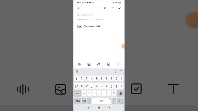 Зомб - Просто так смотреть онлайн