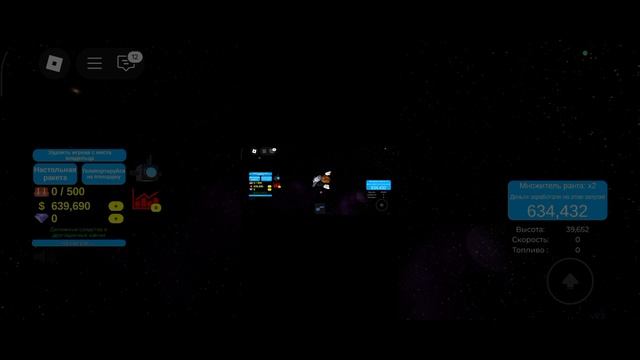 роблокс симулятор взрыва 3 2 1