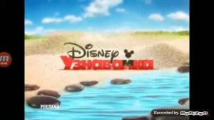 Заставки.Disney Узнавайка HD Россия : 12.34.2015