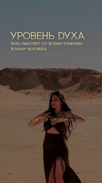 Документальный фильм про Сакральные танцы. Диана Джалалова. #танец #женскаяэнергия #женскиепрактики