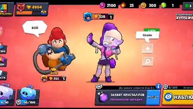 Смотрите мой стрим по "Brawl Stars"апаем кубки😎 смотреть онлайн
