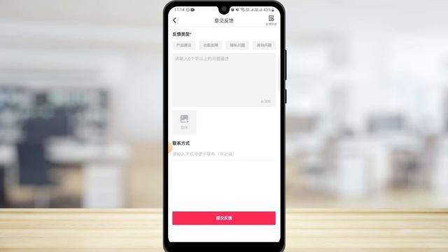 How To Create A Douyin Account 2024