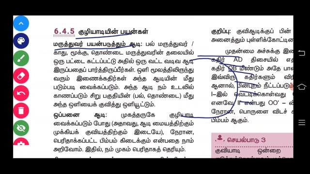 SCIENCE| ஒளியியல் | LIGHT | @SAIS ACADEMY смотреть онлайн