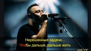 Звери  Тебе (Идеальных не бывает)  Караоке