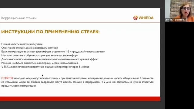 Эти стельки лучше любых ортопедических. WHIEDA Коррекционные магнитные стельки с анионами - ОБЗОР! смотреть онлайн
