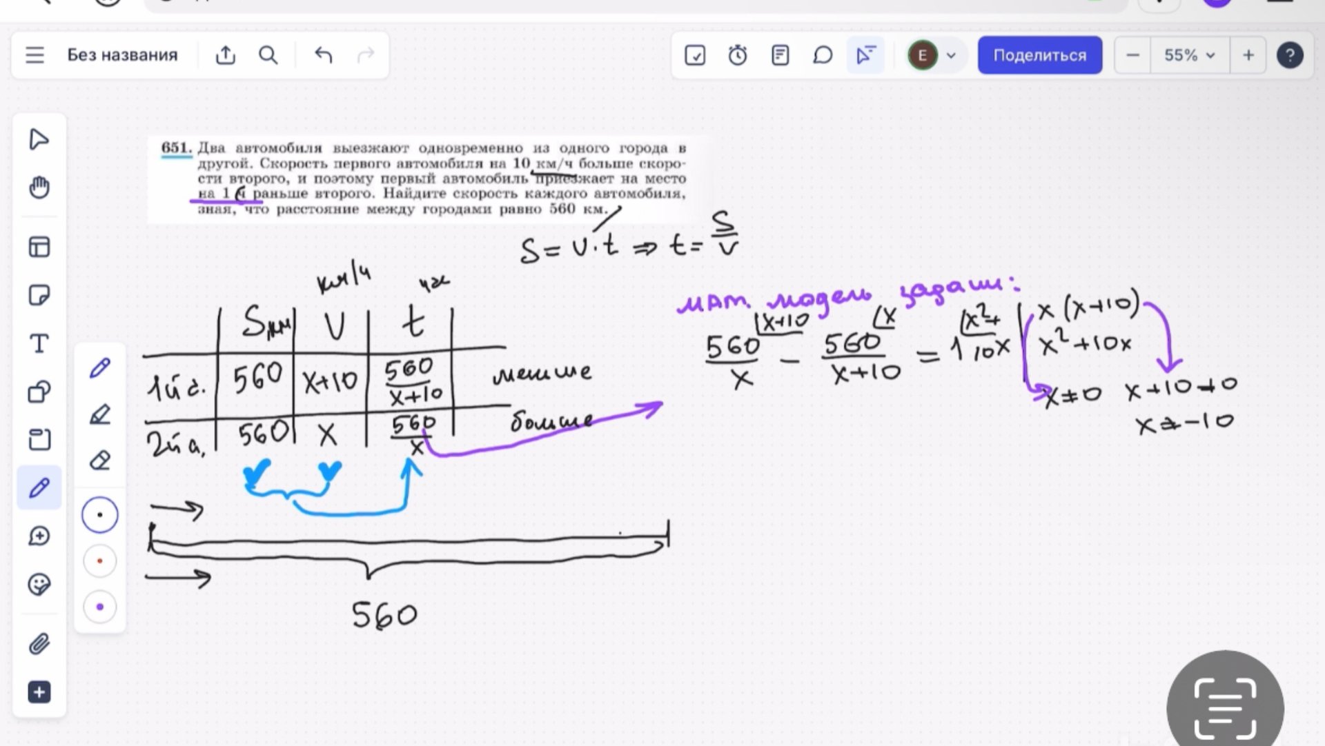 ОГЭ Решение задачи на нахождение скорости с помощью таблицы смотреть онлайн