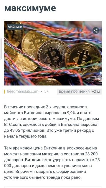 Сложность майнинга биткоина на максимуме! смотреть онлайн