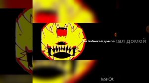 Злая история*Каникулы отменили*2Часть