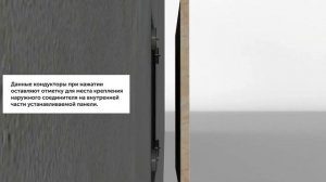 Соединитель для панелей