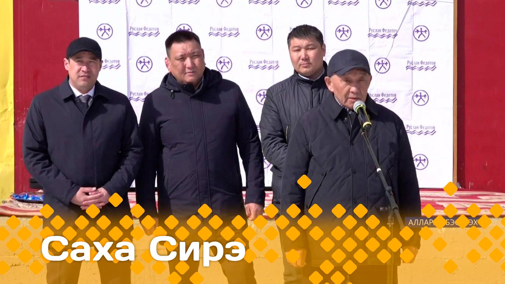 «Саха сирэ» информационнай биэрии. Муус устар 16 күнэ 20:30 смотреть онлайн