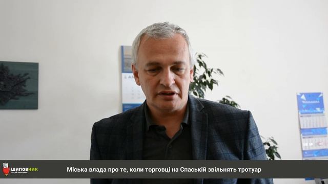 Власть Николаева о том, почему торговцы на Спасской не освободили тротуар / Shipovnik.ua смотреть онлайн