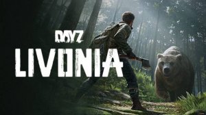 ПЕРВЫЙ РАЗ НА DAYZ LIVONIA | ДЕЙ ЗИ ЛИВОНИЯ | STANDALONE 1.27