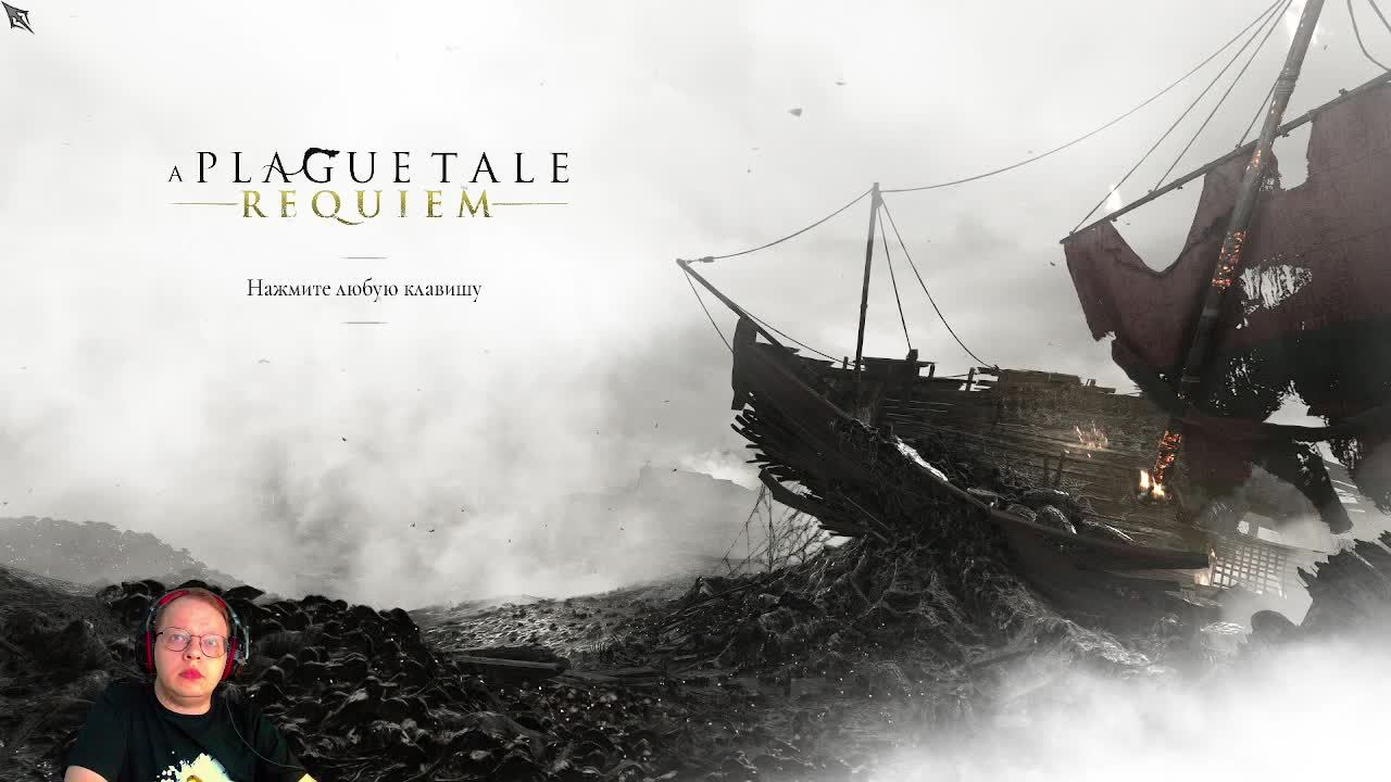 Вселенная A Plague Tale (12) смотреть онлайн