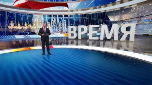 Выпуск информационной программы "Время" от 16.04.2025