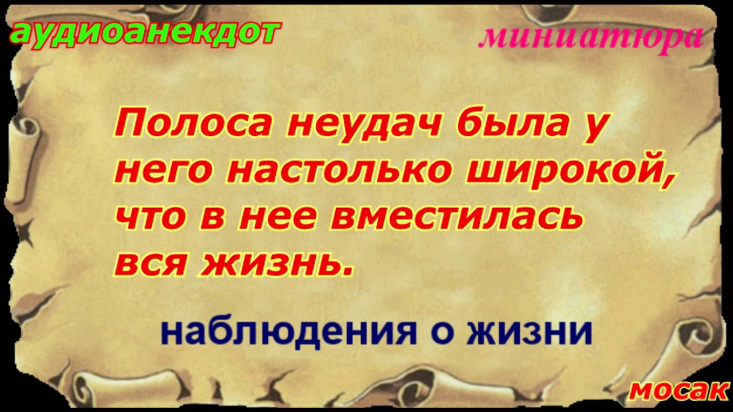 аудиоакнига наблюдения о жизни смотреть онлайн