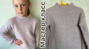 Мастер класс: вяжем джемпер простым узором!