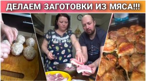 Купили большой кусок мяса в магазине ДОБРОЦЕН🔥/Солим грудинку/Делаем рубленные котлеты/Жарим мясо😊