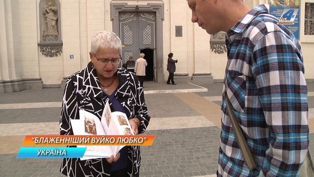 "Блаженніший вуйко Любко". Книгу про Любомира Гузара презентуватимуть на Форумі видавців смотреть онлайн