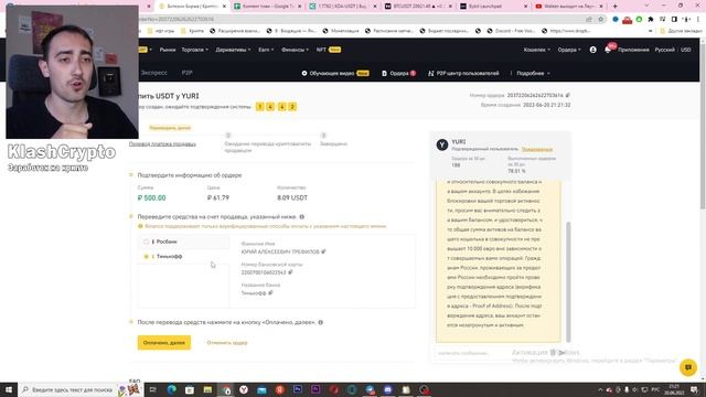 Как Пополнить Бинанс С Карты в 2022 году? Гайд За 3 Минуты