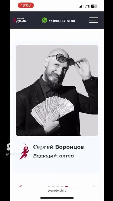 Наша_команда_Сергей_Воронцов_актер_и_ведущий
