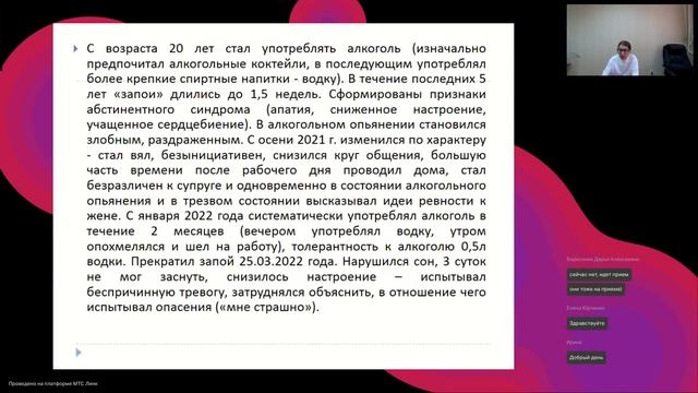 Вебинар 15. Психиатрия-наркология смотреть онлайн