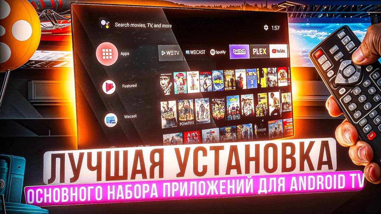 Лучшая Установка приложений Android TV для НАЧИНАЮЩИХ смотреть онлайн