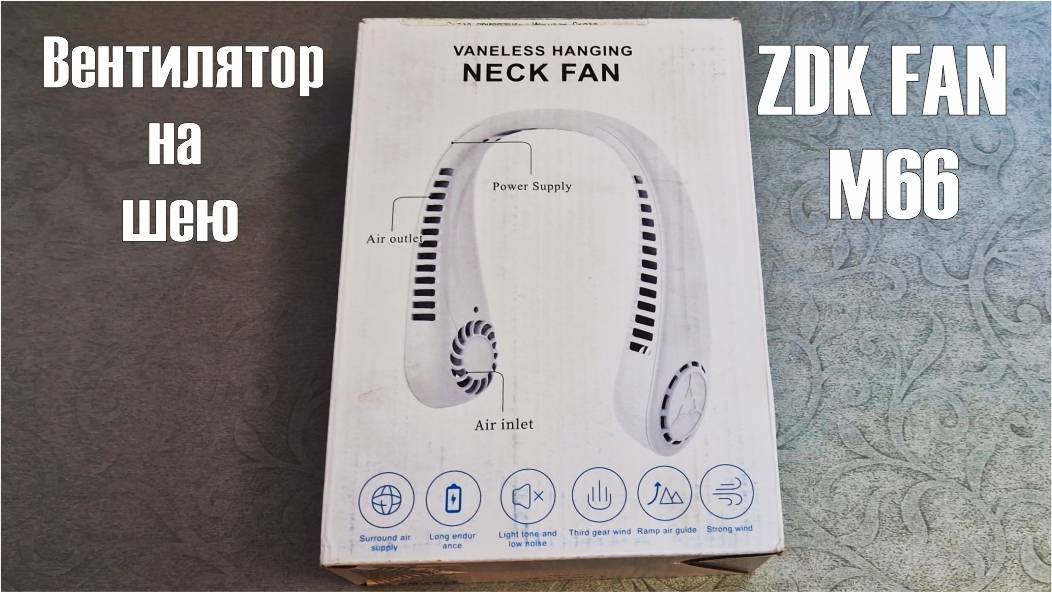 ВЕНТИЛЯТОР НА ШЕЮ ► ZDK FAN M66 BLUE смотреть онлайн
