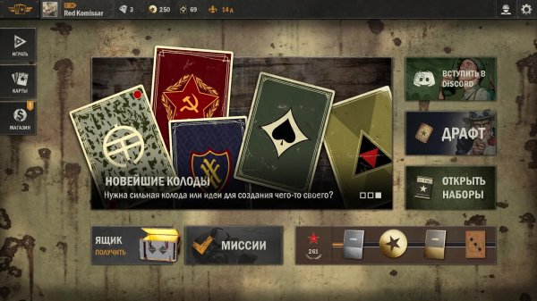 KARDS WW2. Карточная игра про ВОВ. Отмечаем пятую годовщину выхода игры!