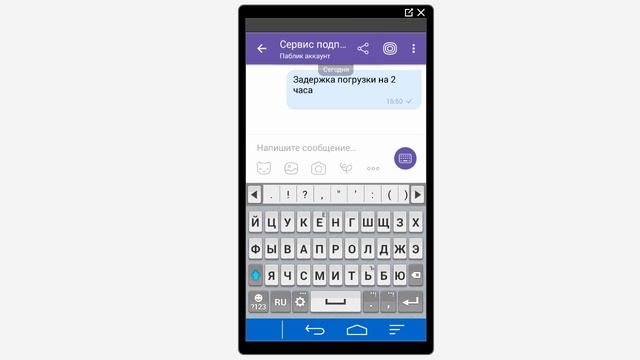 Подписание транспортных накладных водителем через Viber 32714143 v4 смотреть онлайн