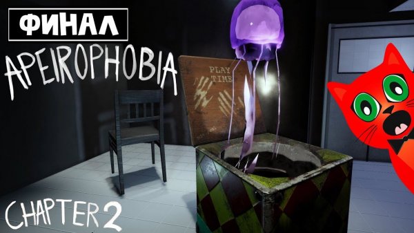 ФИНАЛ в игре АПЕЙРОФОБИЯ 2 роблокс | Apeirophobia 2 roblox | Escape From Reality. Уровень 24