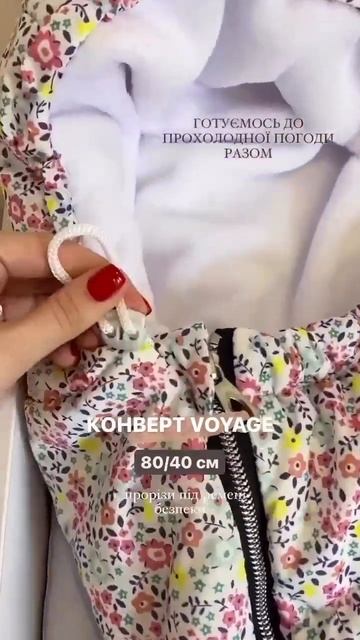 Теплий кокон та рукавички у колясочку смотреть онлайн
