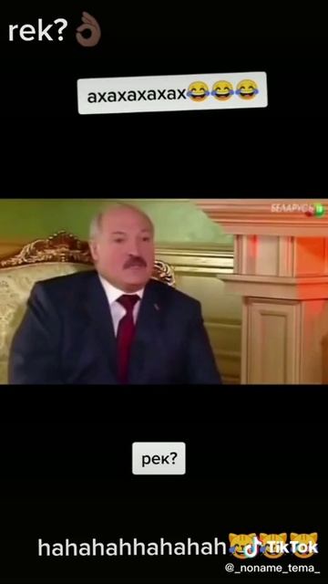 Я ел картошку и стал президентом!