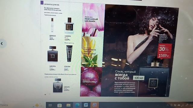 AVON. Лучшие предложения каталога Апрель/2024 смотреть онлайн