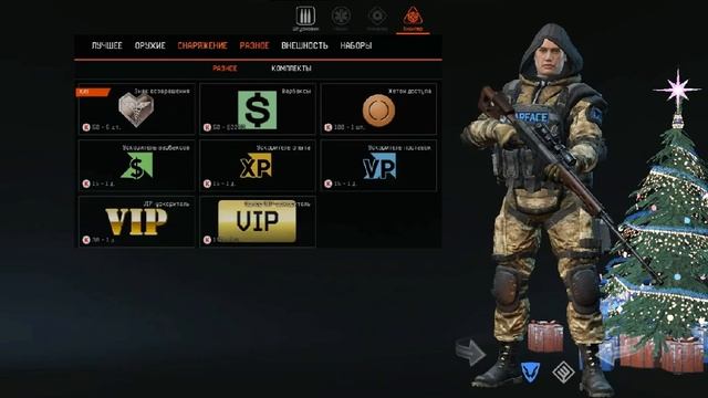 WARFACE: тянем АА-12 смотреть онлайн